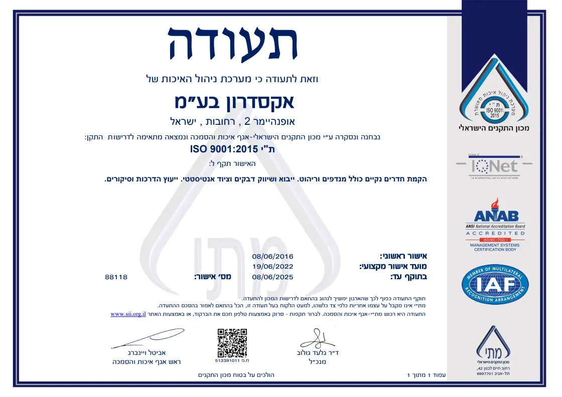 exdron certificate3